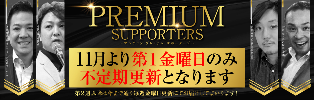 Premium動画配信変更